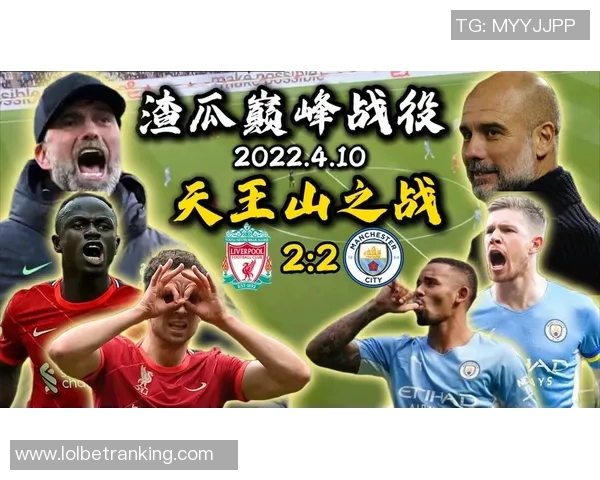 意甲精彩对决利物浦强势击败曼城神扑瞬间成比赛转折点数据分析详解